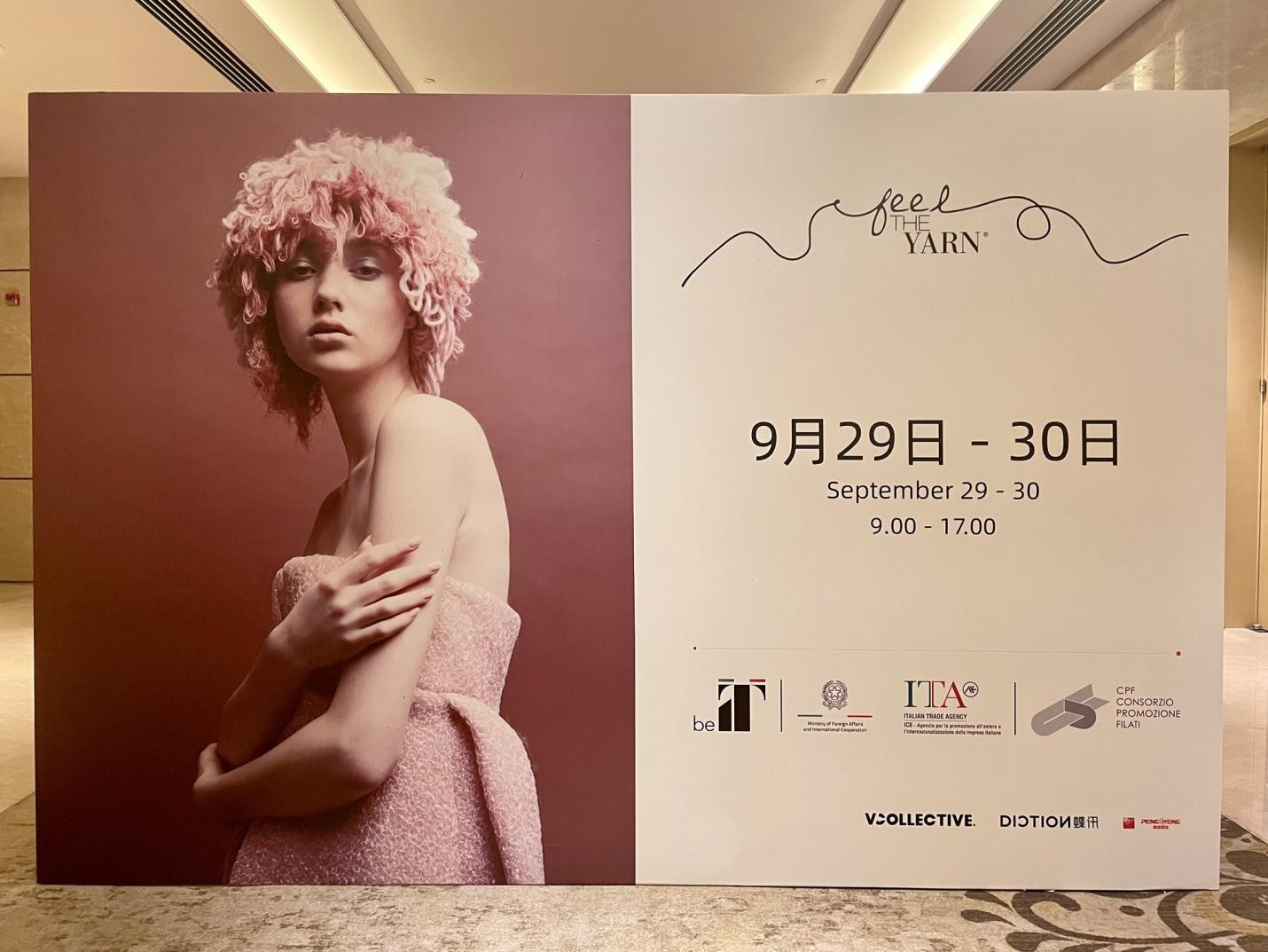 意大利纱线亮相中国:深圳意大利纱线展