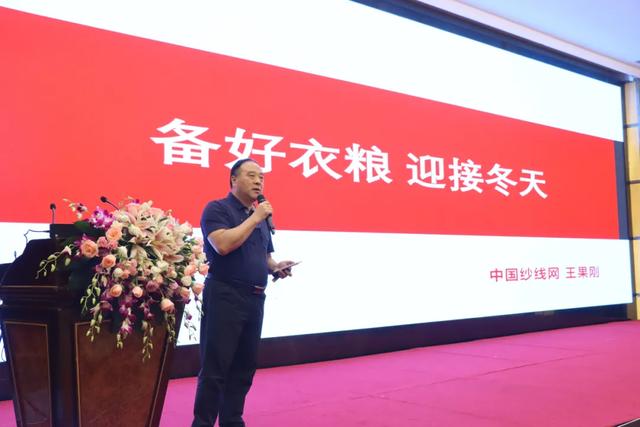 “天门纺机杯”第四届中国纱线质量峰会圆满闭幕